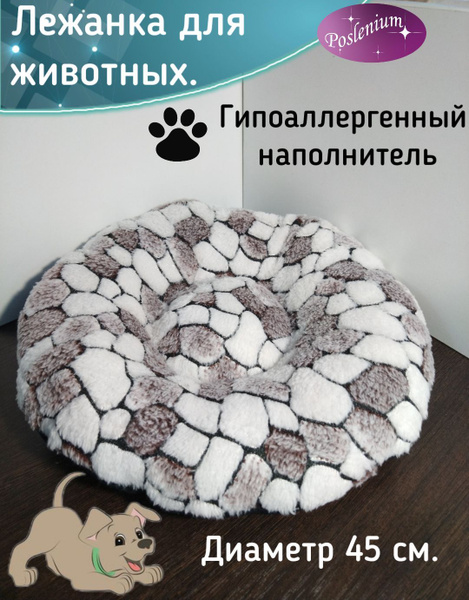 Лежанка для животных 45х45 ,для собак,кошек, для грызунов,для кроликов ...