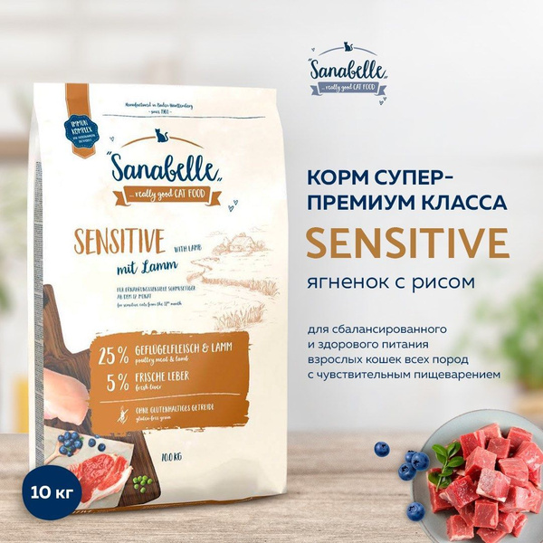 Сухой корм для кошек Sanabelle Sensitive with Lamb, с ягненком, 10 кг ...