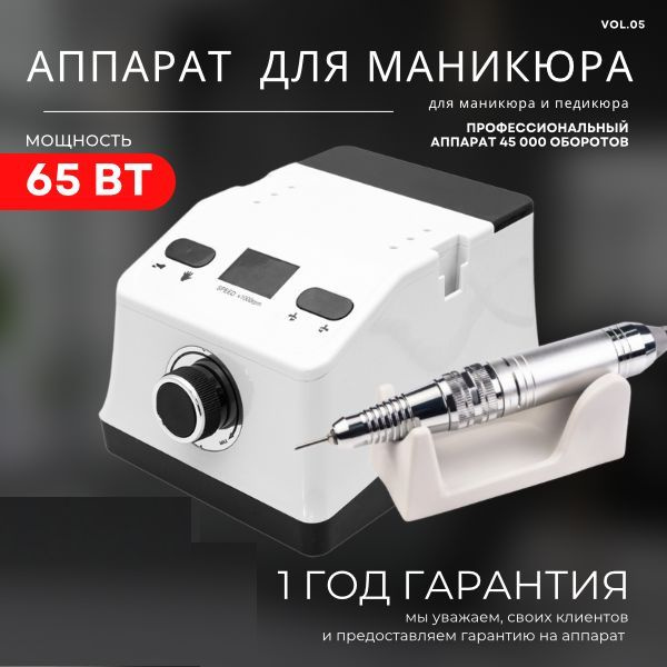 Nail Drill Аппарат для маникюра и педикюра Аппараты 2_718 - купить по ...