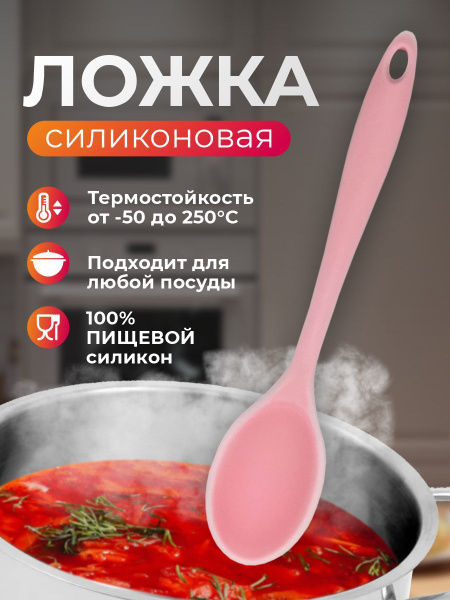 Ложка кулинарная Foxes, 27 см, 1 предм. - купить с доставкой по ...