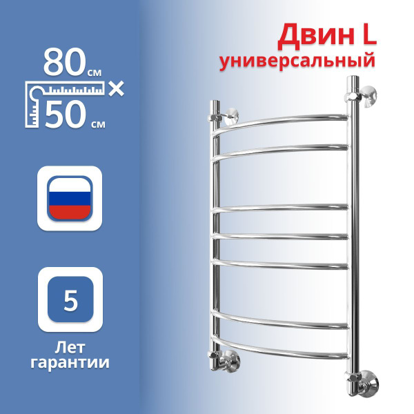 Полотенцесушитель Водяной Двин 500мм 800мм форма Лесенка - купить по ...