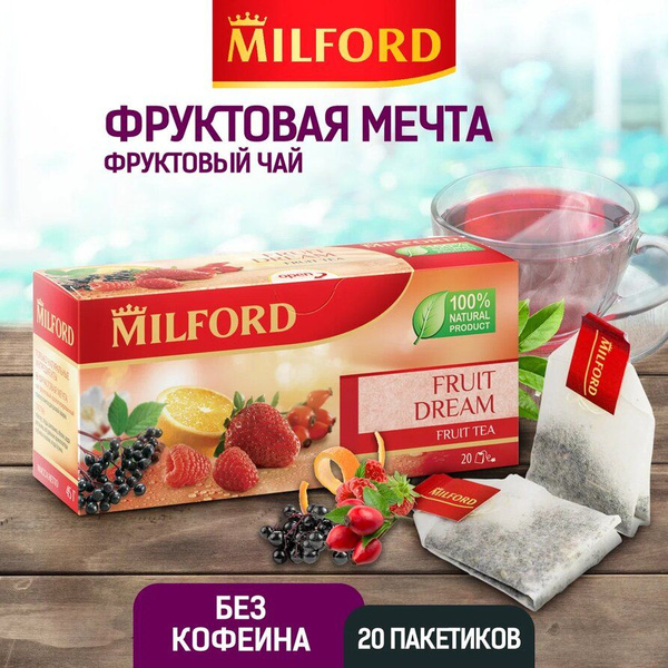Чай Фруктовый в пакетиках Milford Без кофеина с ароматом клубники и ...