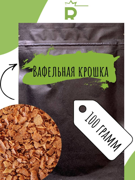 Вафельная крошка Pailette Feuilletine 100 гр - купить с доставкой по ...
