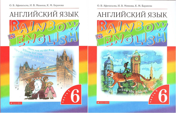 Английский язык 6 класс Учебник в 2-х частях (Комплект) "Rainbow ...