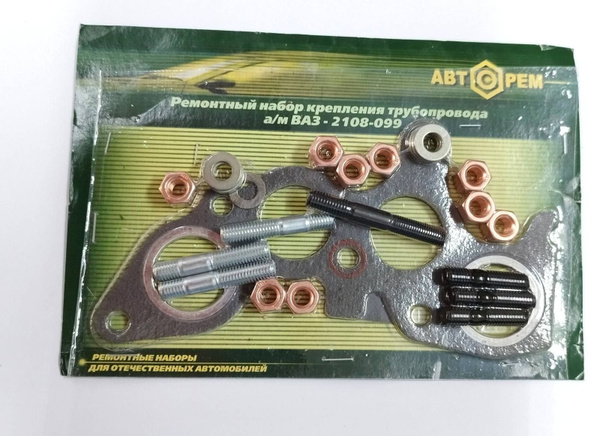 Прокладки коллектора ВАЗ 2108-099 - АВТОРЕМ арт. 210831008081 - купить ...