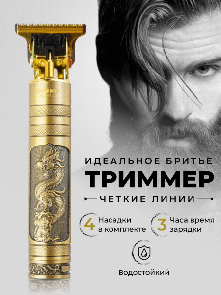 Купить триммер Триммер,бритва, золотой по низкой цене: отзывы, фото ...