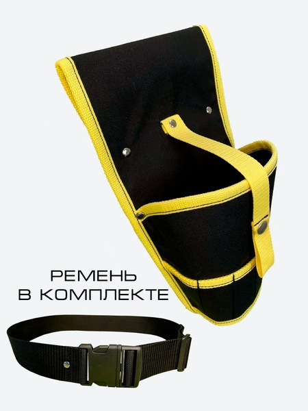 Сумка для инструментов Сумка под шуруповерт на пояс - купить по низкой ...