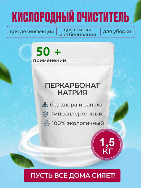 Кислородный очиститель Вайлдберриз