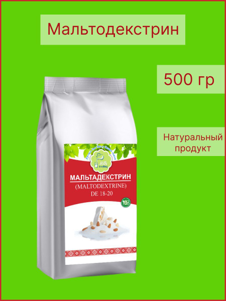 Мальтодекстрин/Подсластитель - купить с доставкой по выгодным ценам в ...