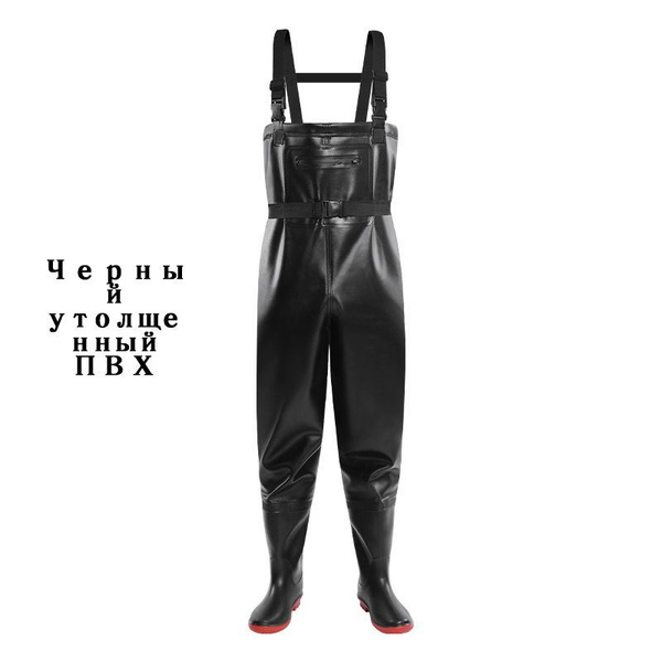 Вейдерсы - купить с доставкой по выгодным ценам в интернет-магазине ...