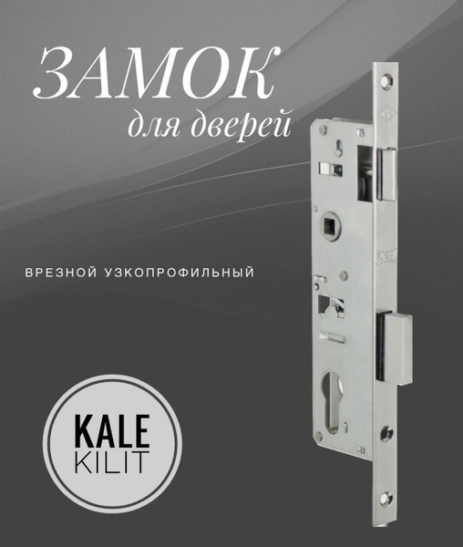 Замок узкопрофильный с фалевой защёлкой Kale kilit (Кале килит) 153 P ...