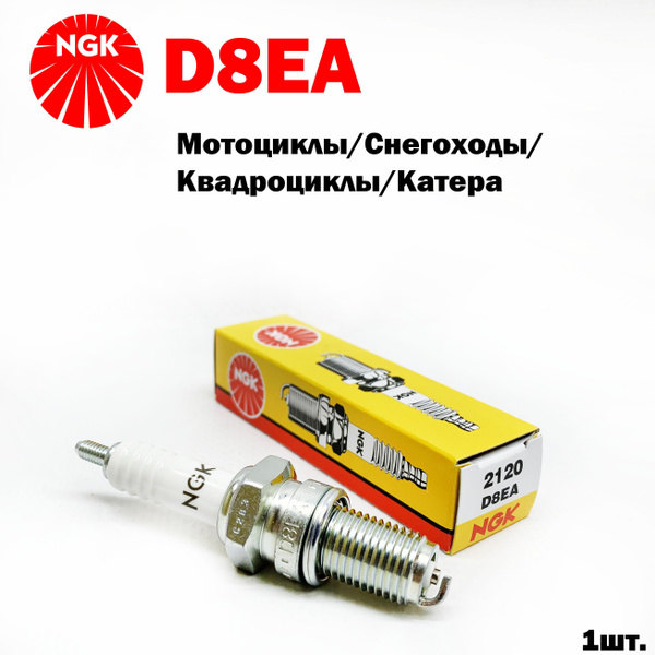 Свеча зажигания NGK D8EA_1 - купить по выгодным ценам в интернет ...
