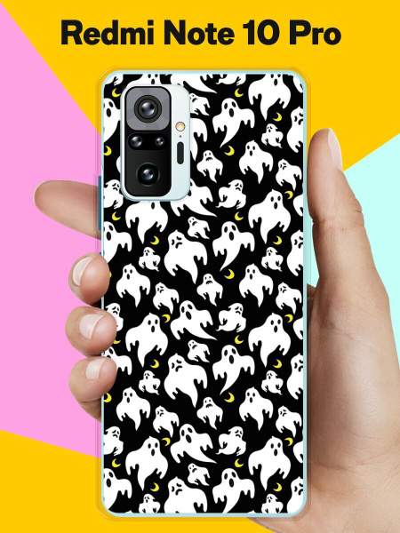 Силиконовый чехол на Xiaomi Redmi Note 10 Pro Приведения / для Сяоми ...