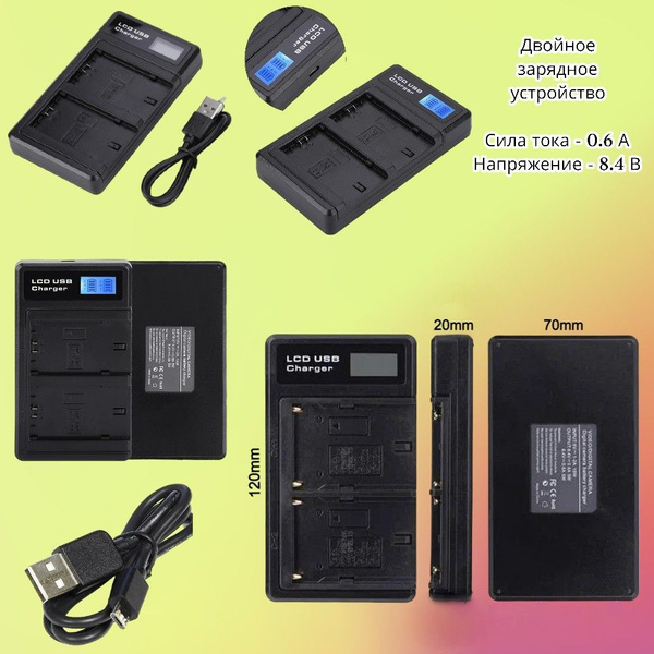 Зарядное устройство для фото-видеотехники NP-FV50, 5 Вт, USB Type-C ...