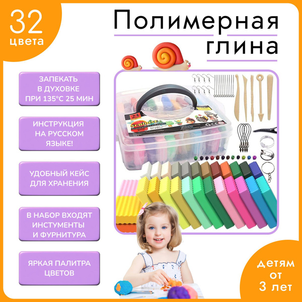 Полимерная глина набор 32 цвета / Полимерная глина для лепки и ...