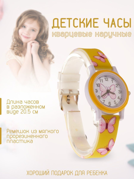 Часы детские наручные для девочек/ Часы для изучения времени купить на ...