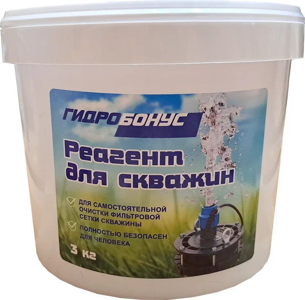 Реагент для скважин "ГидроБонус", 3 кг. - купить с доставкой по ...