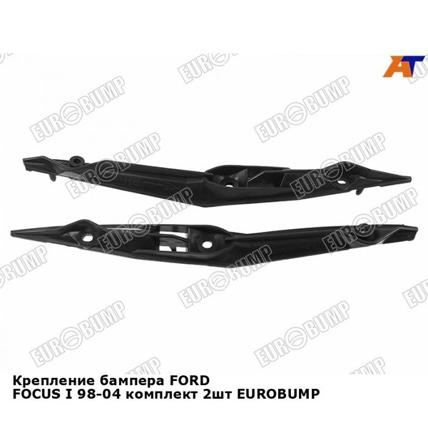 Крепление бампера FORD FOCUS I 98-04 комплект 2шт EUROBUMP форд фокус ...