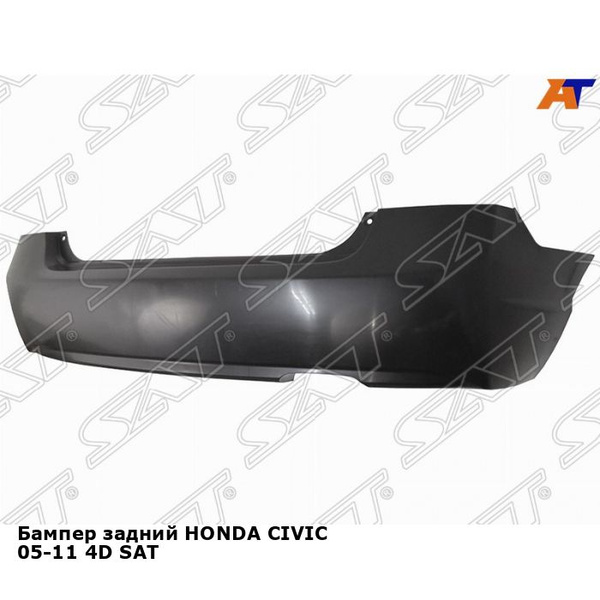 Бампер задний HONDA CIVIC 05-11 4D SAT хонда цивик - купить с доставкой ...