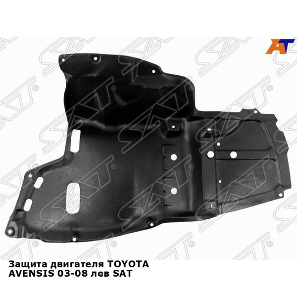 Защита двигателя TOYOTA AVENSIS 03-08 лев SAT тойота авенсис купить по ...