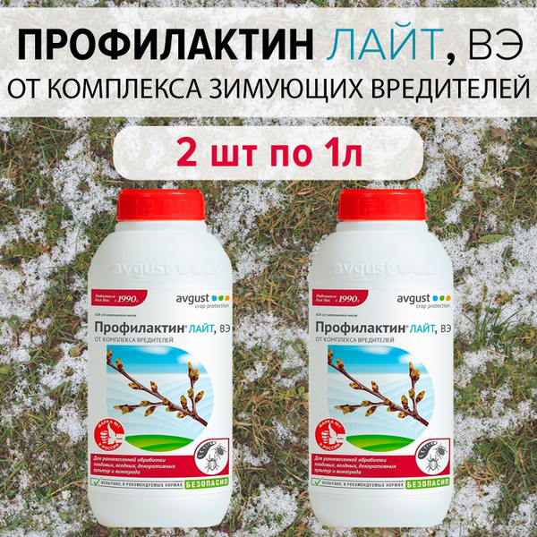 Биоинсектицид AVGUST Профилактин Лайт ВЭ 1 л_1740_2000_1.95 1740 г 2000 ...
