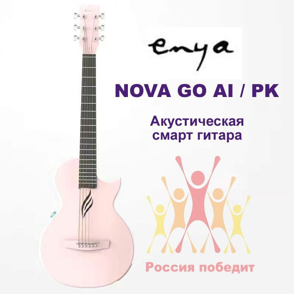 Enya Электроакустическая гитара Enya NOVA GO SP1 AI 6-струнная, корпус ...