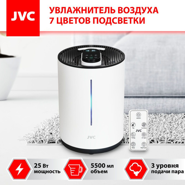 Увлажнитель воздуха JVC c LED ночником 7 цветов, БОЛЬШОЙ ОБЪЕМ 5,5л ...