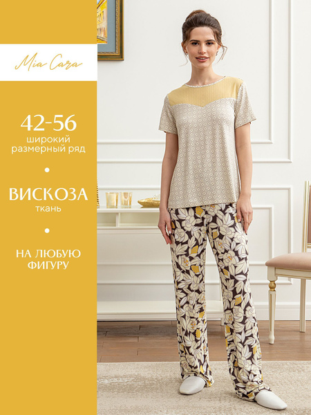 Пижама Mia Cara - купить с доставкой по выгодным ценам в интернет ...