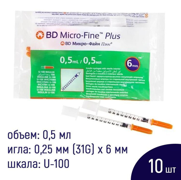 Шприц инсулиновый BD Micro-Fine Plus U-100 трехкомпонентный 0,5 мл 31G ...