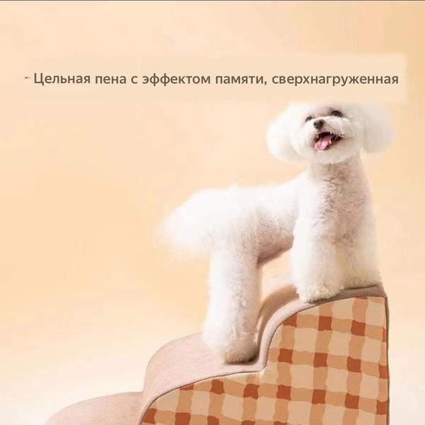 Лестница для животных собак кошек прикроватная на две ступени ...