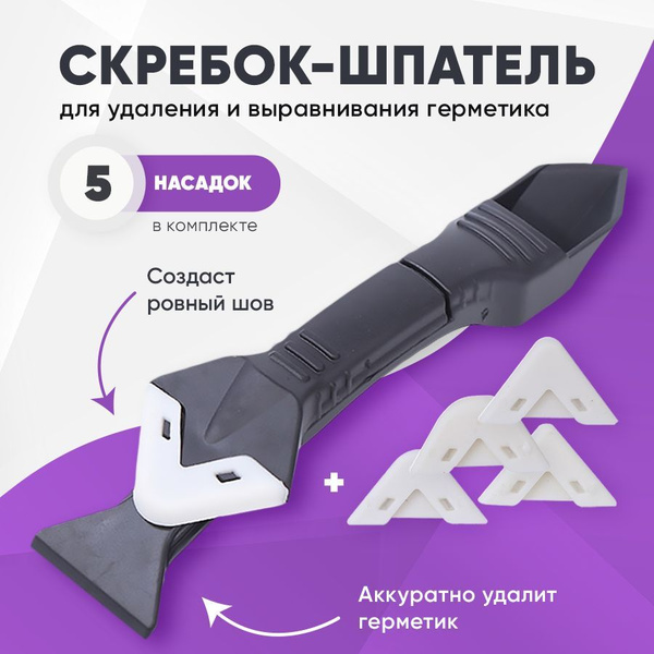 Шпатель KALFY Для затирки, Для клея, ABS пластик, Силикон купить по ...