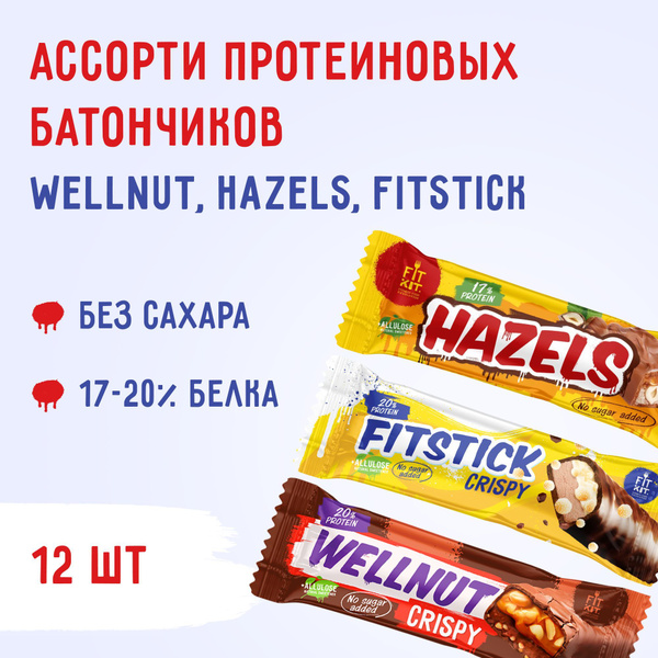 Протеиновые батончики FIT KIT Ассорти 12шт х 45г без добавления сахара ...