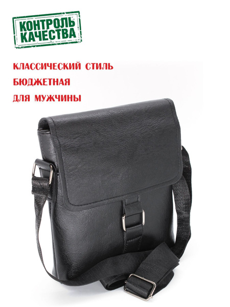 Сумка мужская кожаная (экокожа) А5 на плечо купить на OZON по низкой ...