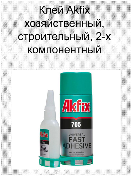 Клей строительный Клей 100 мл 137 кг, 2 шт. - купить с доставкой по ...