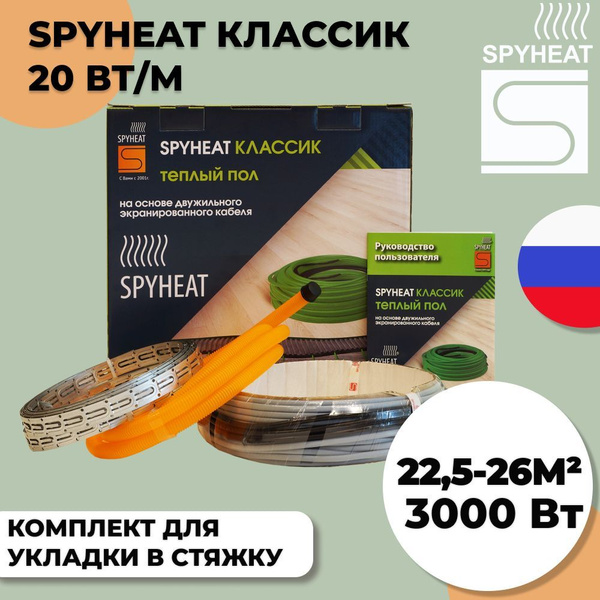 Теплый пол SPYHEAT SHD-20-серый_3000 - купить по доступным ценам в ...