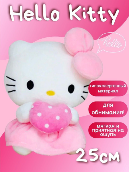 Mirage hello Kitty