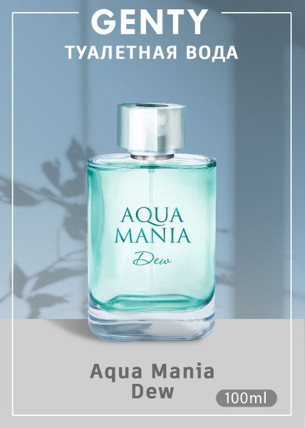 Genty Aquamania Dew Туалетная вода 100 мл (418079742)