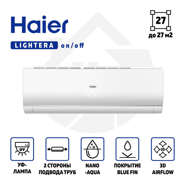 Сплит-система Haier HSU-09HNF303/R2-W / HSU-09HUN203/R2 Lightera On-Off ...