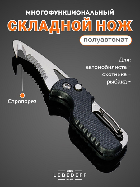 Нож складной охотничий туристический тактический универсальный ...