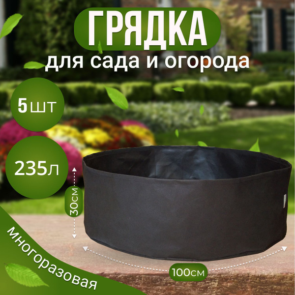 Мешки садовые GROWER GREEN Клумба-грядка-S1 - купить по низким ценам в ...