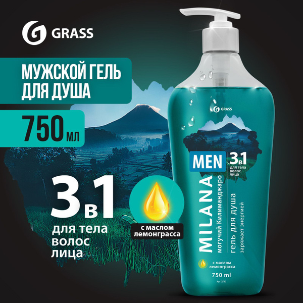Гель для душа GRASS Milana Men / Милана Могучий Килиманджаро с маслом ...