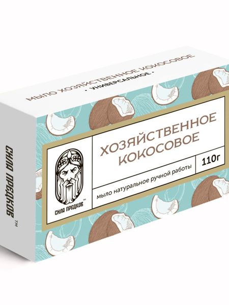 Эко мыло Хозяйственное Кокосовое без аромата без отдушек без сульфатов ...