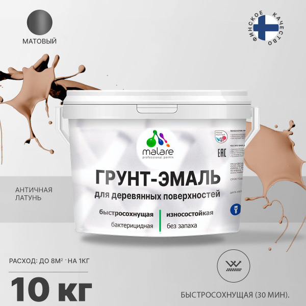Характеристики Грунт-Эмаль 3 в 1 Malare для деревянных поверхностей ...