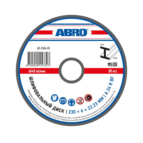 Диск шлифовальный Abro 230x6 - купить по низким ценам в интернет ...