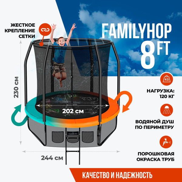 Батут каркасный Clear Fit ElastiqueHop - купить по выгодной цене в ...