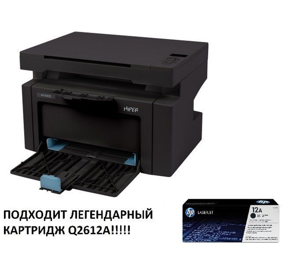 МФУ Лазерное HIPER M-1005_2523 озон лазерный M-1005NW (Bl) A4 Net WiFi ...