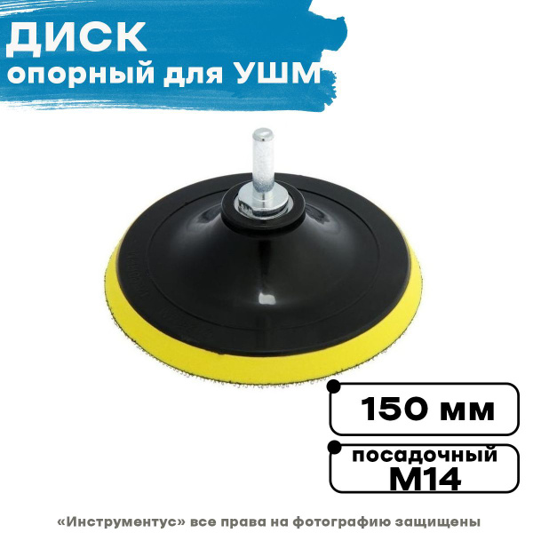 Диск зачистной 125 - купить по низким ценам в интернет-магазине OZON ...
