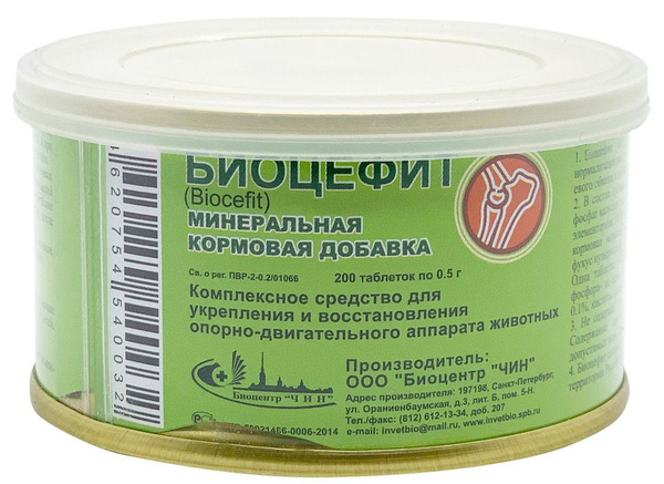 Биоцефит (Биоцентр) средство для укрепления и восстановления опорно ...