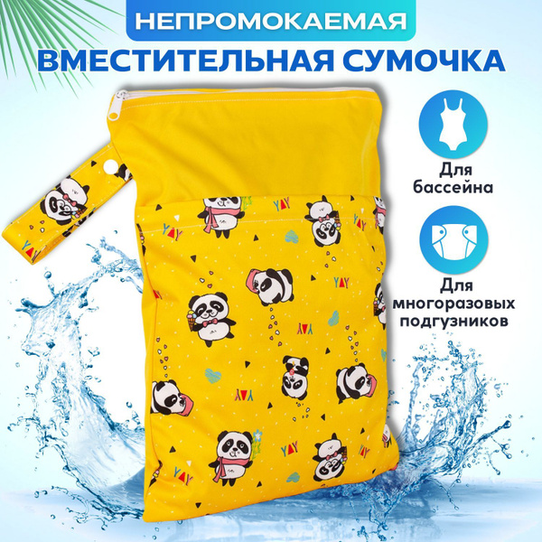 Непромокаемая сумочка для подгузников и бассейна Трусишка, Панды/Желтый ...