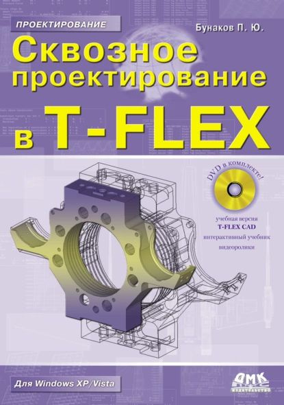 Проектирование и дизайн пользовательского интерфейса а к гультяев в а машин